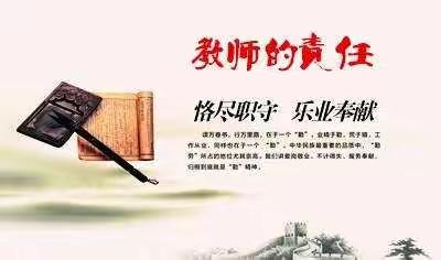 疫情当前，教师用责任构筑教育防线