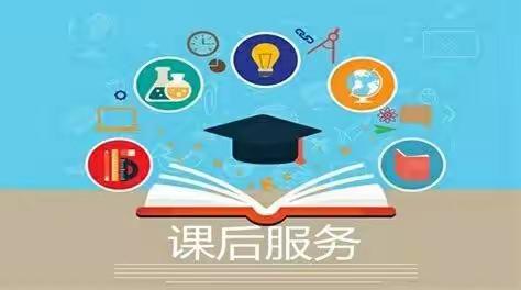 课后认真负责 服务全心全意——长安中心学校五联小学课后服务家长开放日活动纪实