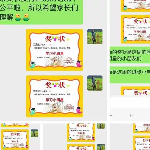 “停课不停学，线上共成长”——喀拉苏乡加尔托汗幼儿园中班