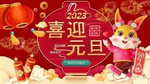 “别样迎新年，云端送祝福”——喀拉苏乡加伦霍勒，加尔托汗，阔孜巴斯幼儿园线上庆元旦活动