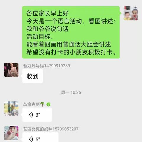 【加尔托干幼儿园】成长不停歇，宅家也精彩——大班线上学习打卡成长篇