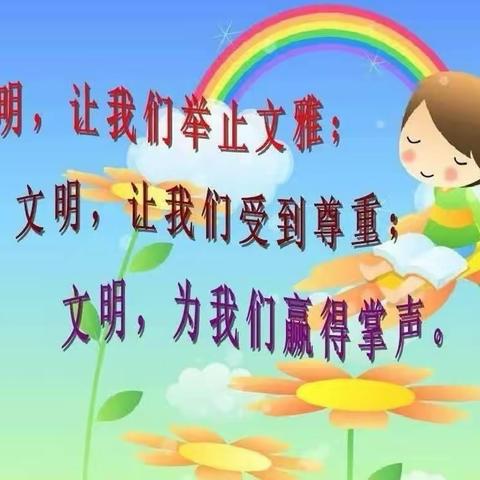 做文明学生——北关小学升旗仪式