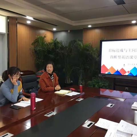 区教研室靳秀丽老师莅临指导英语课堂教学