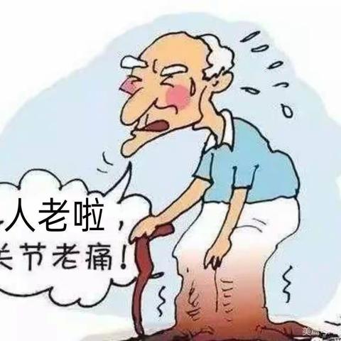 莫等膝盖凉飕飕，且行且珍“膝”！