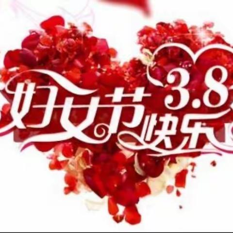 让党旗高高飘扬，巾帼之花铿锵开 ，同心合力战疫情 ———记百色祈福高中女职工们“与众不同”的三八妇女节