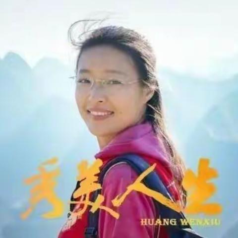 【百色祈福高中新闻】感悟秀美人生，争当文秀式好青年——百色祈福高中主题党日活动