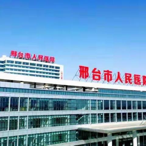 中医内科门诊新院区开诊啦！
