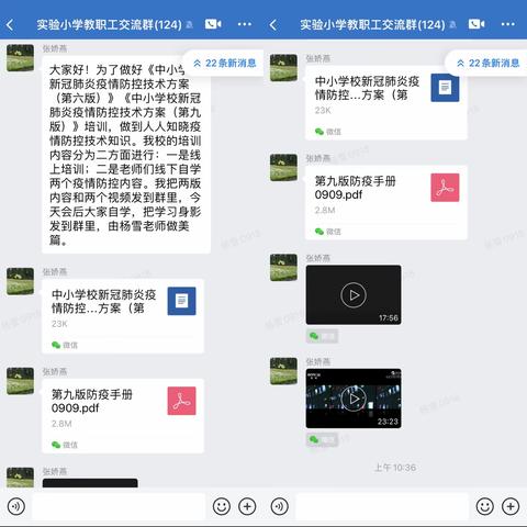 防疫培训增知识，战“疫”必胜花开时——三亚市实验小学新冠肺炎疫情防控技术方案培训
