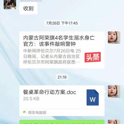 餐桌革命，我们在行动