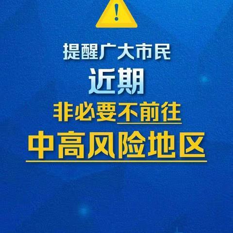 智慧树双语幼儿园疫情防控致家长一封信