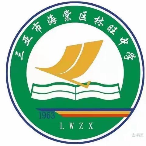 预防校园欺凌 我们在行动——林旺中学八（4）班