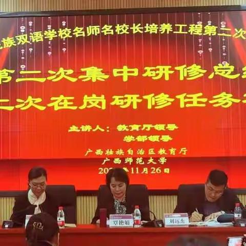 铸牢中华民族共同体意识  推动广西民族教育高质量发展