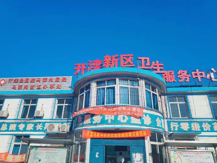 开滦（集团）有限责任公司医院住院检查加急代办的简单介绍