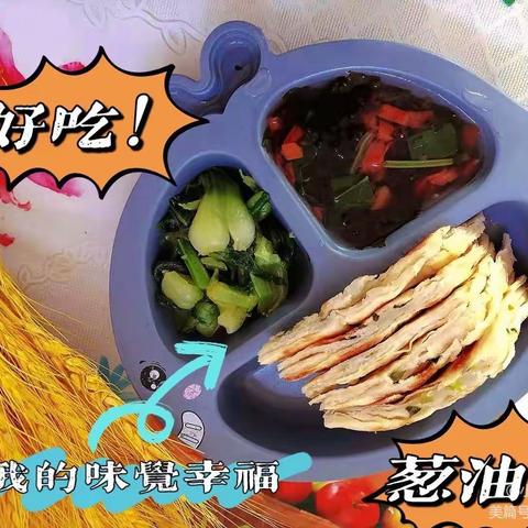 小灵童幼儿园本周食谱展示