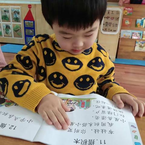 【西安市灞桥区】丽水花都幼儿园小一班《趣味识字，快乐阅读》