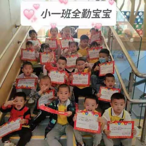 【西安市灞桥区】丽水花都幼儿园——爱上幼儿园，全勤宝宝