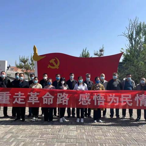 襄屯灌区管理中心党支部开展“重走革命路，感悟为民情”主题党日活动