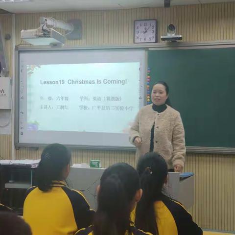 英”你精彩，“语”你成长—广平县第三实验小学英语公开课