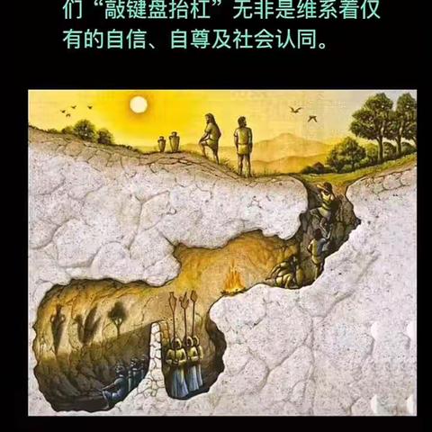 愚昧与邪恶