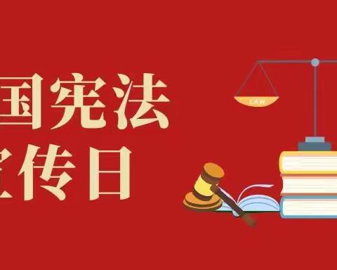 国资公司开展宪法宣传、学习活动