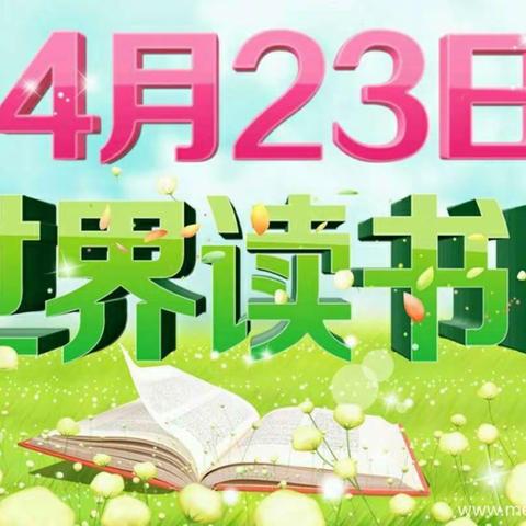 青河镇第三幼儿园🏠4🈷️23读书日之“浓浓书意在心中”（班）