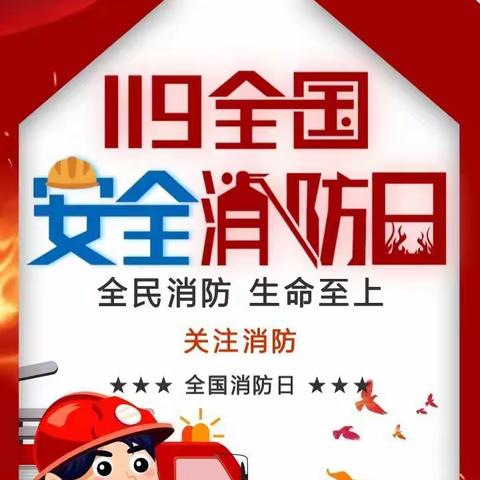 袋鼠宝宝11月参观消防实战演习主题活动