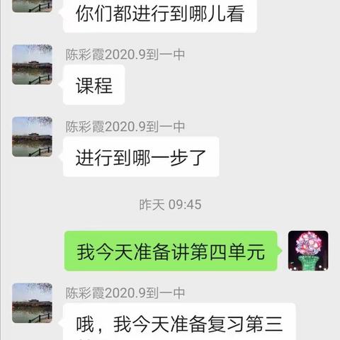 网络教研协调教学进度，促进教育提升