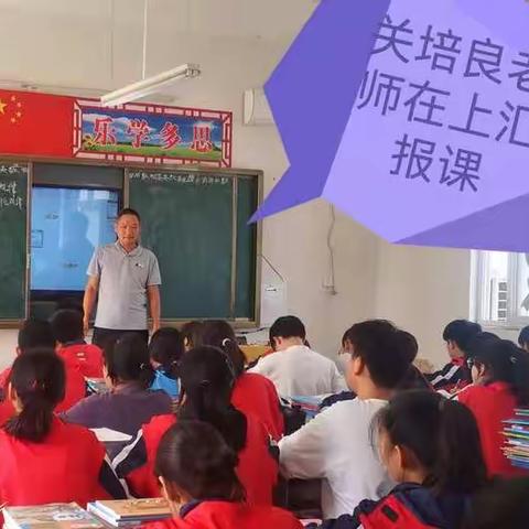 听评汇报课，共促教与学