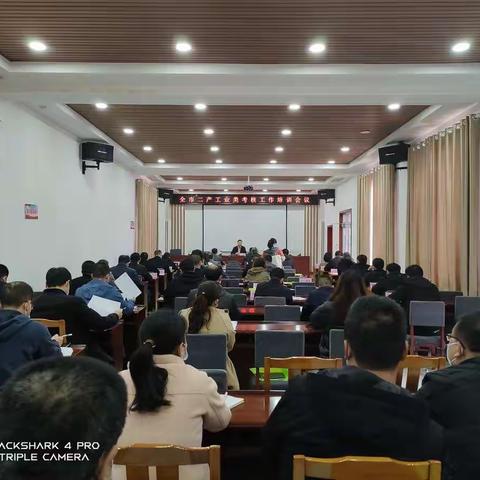 市科工局与统计局联合召开全市二产工业类考核工作培训会议