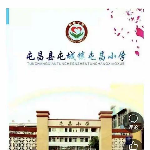 生命可贵，安全知识需牢记——屯昌小学《防雷电》安全教育主题班会