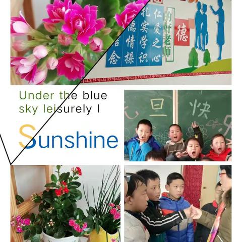 元旦到，齐欢闹！