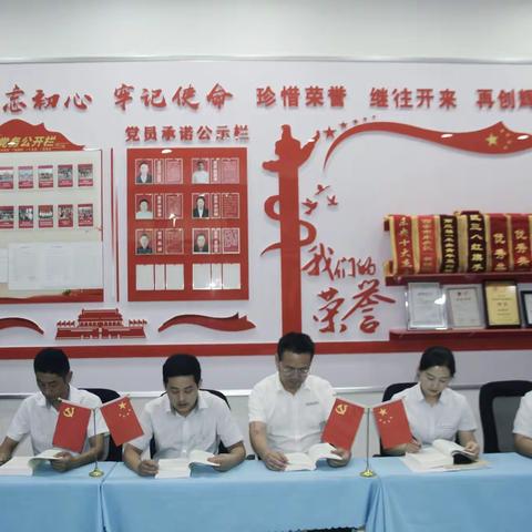 西安秦茂党支部组织召开《习近平谈治国理政》第四卷专题学习会