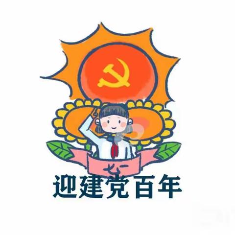 开远市楷乐幼儿园“童心沐党恩”建党100周年主题活动