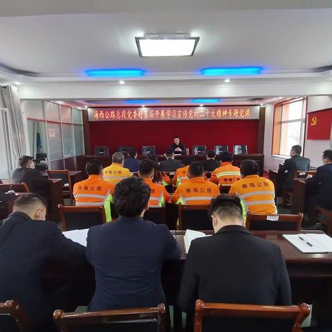 领会精神内涵修党性 聆听党课精华担使命