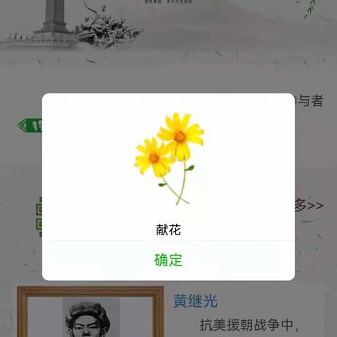 圣水峪学区清明节活动