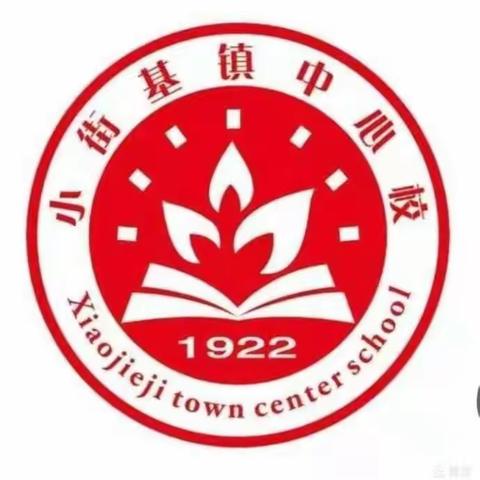 小街基镇中心校五年级数学大单元集体备课