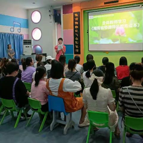 清风正师德廉洁从教不忘初心