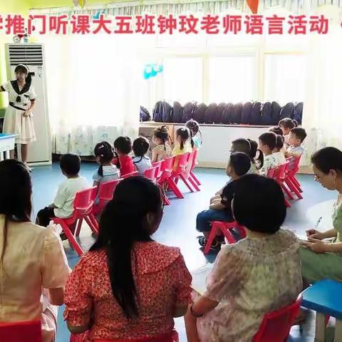 推门听课催奋进 潜心教学提质量