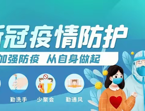 你拼我搏  “疫“往无前