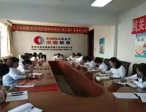 机关党总支四支部《<习近平谈治国理政>第三卷》宣传学习会