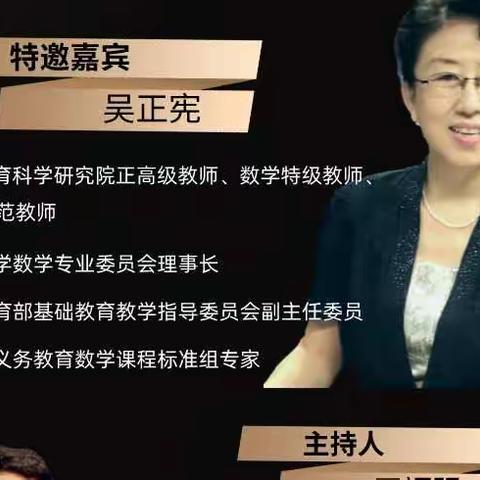 《学习“课标”新理念，促进核心素养真正落地》——晨光小学学习纪实