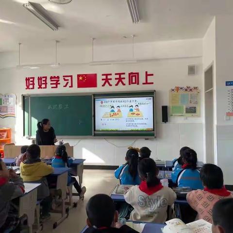 精心思索，只为遇上更美好的自己——夏官营小学数学教研活动纪实