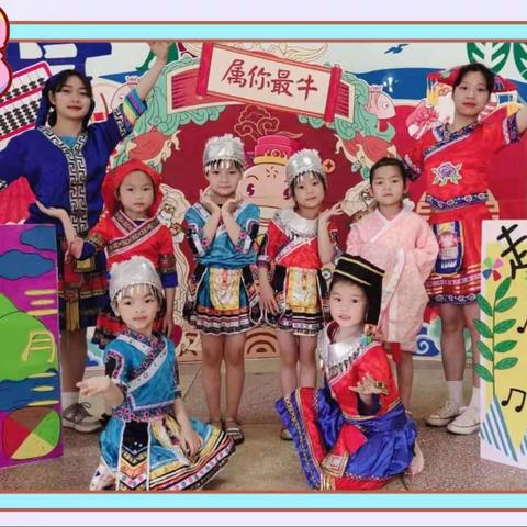多彩三月三  情满在新星