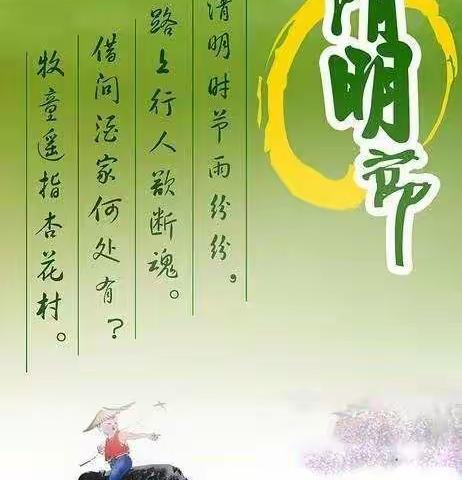 永富小学五年级组开展“红领巾心向党”清明祭先烈主题班队会活动美篇纪实