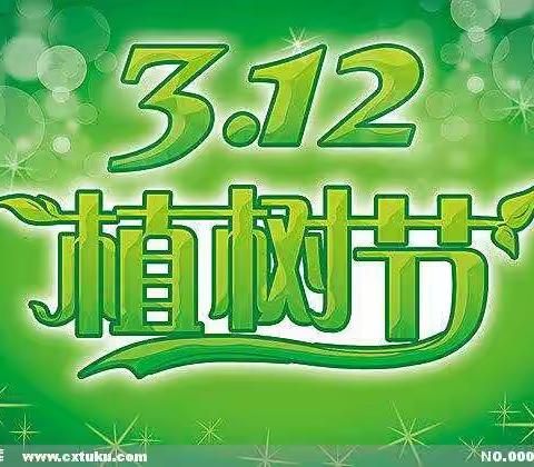 海伦市永富小学四年四班开展“抗疫情，护新绿”为主题的环境保护宣传活动美篇