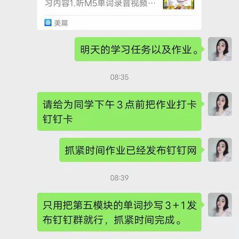 3月23号四8班的英语学习任务完成情况