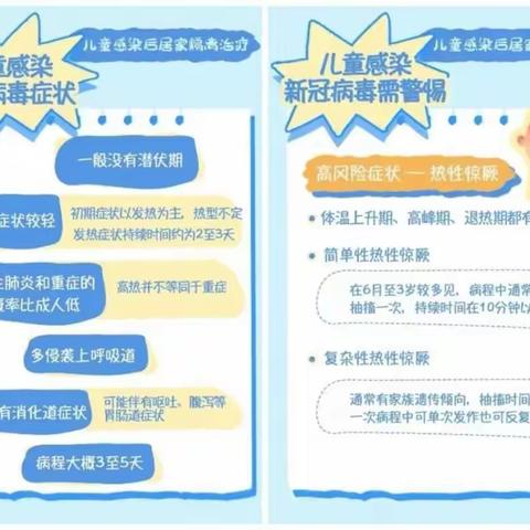 2023年寒假放假通知 | 柳州市柳南区第四幼儿园2022—2023年寒假放假通知及温馨提示