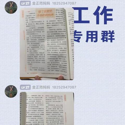 小三班第二期线上读书活动———《做个撒娇示弱的妈妈吧！》