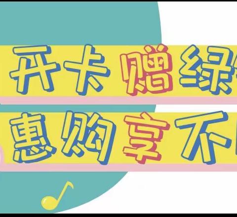 ♥️居家防疫 建行相伴 指尖购物 优惠尽享♥️