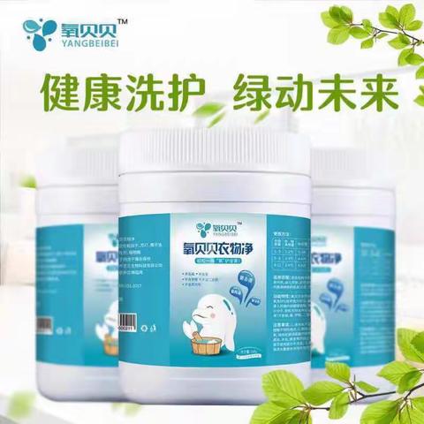 这个去污神器堪称黑科技！不用搓，泡一泡，冲一冲，污渍去光光！（副本）